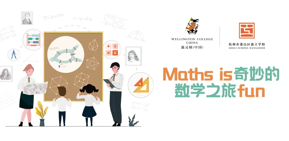 Maths is Fun——Upper Primary